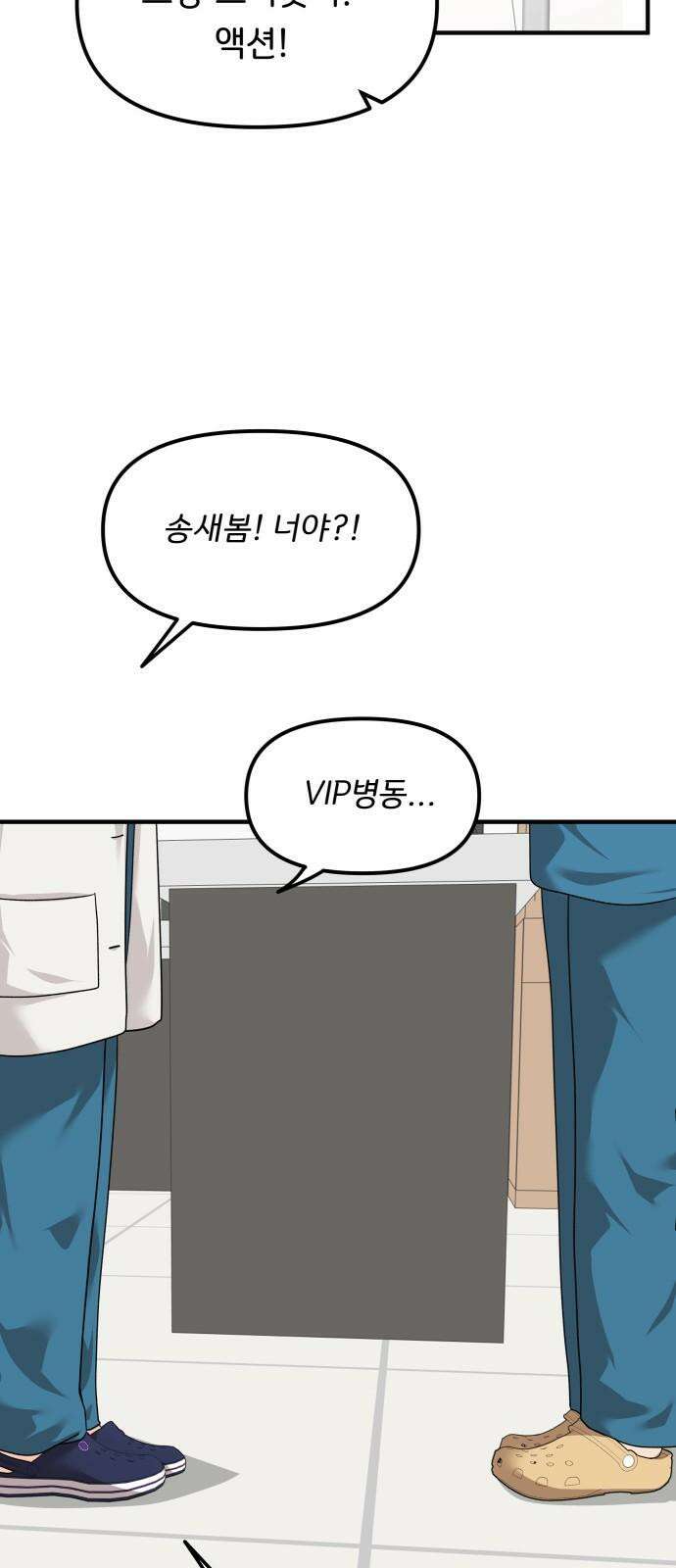 원하나 62화 23