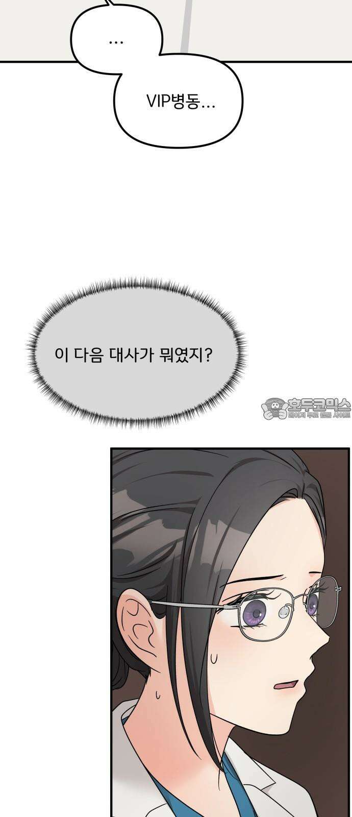 원하나 62화 24