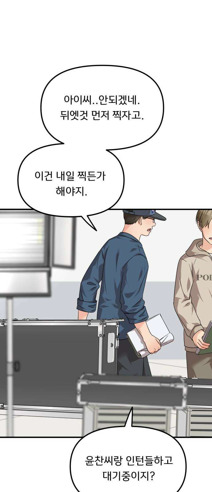 원하나 62화 26