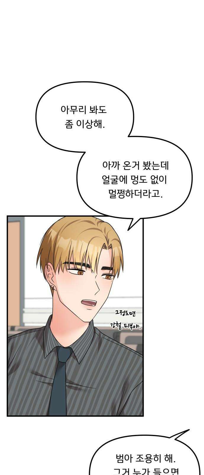 원하나 62화 31