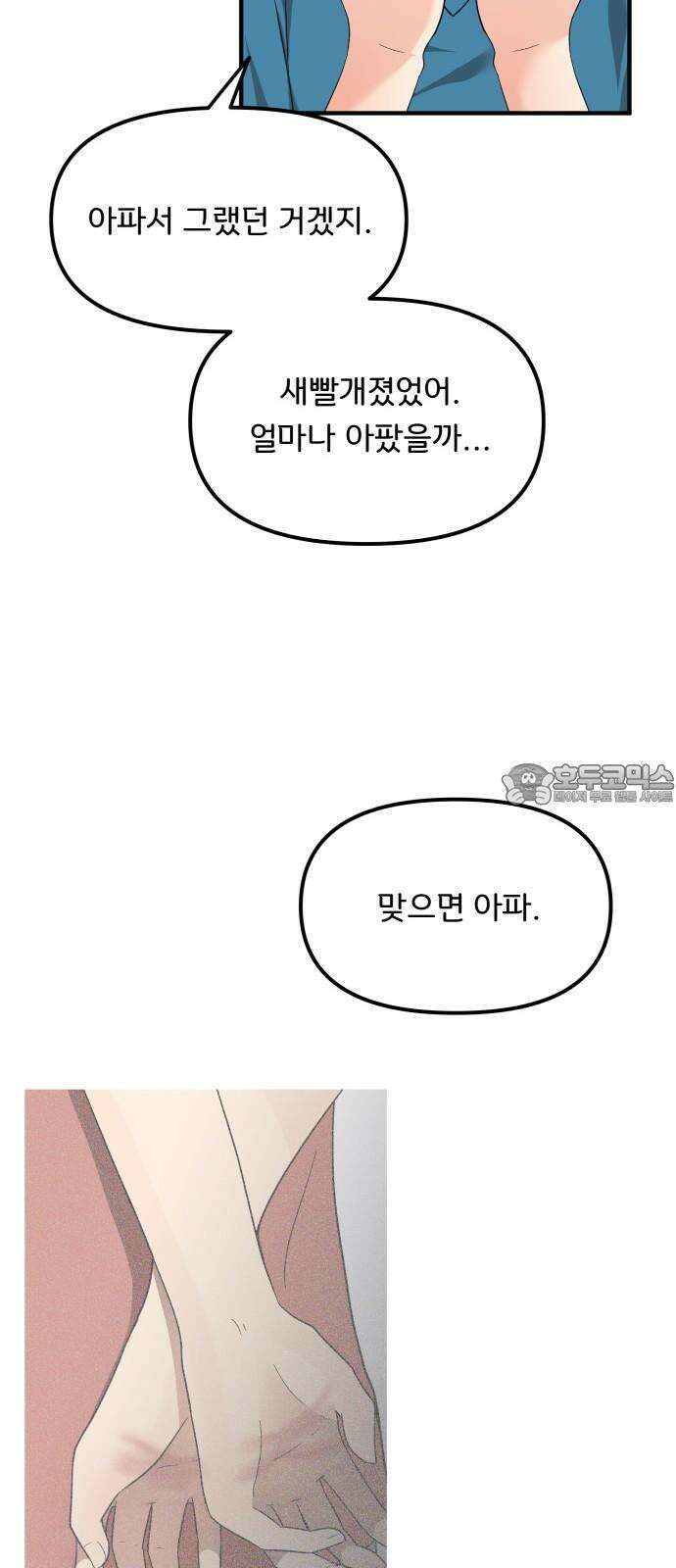 원하나 62화 33