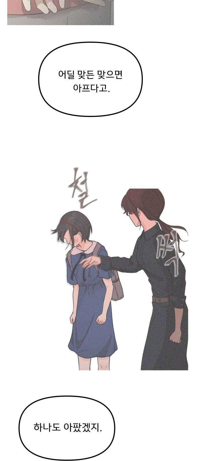 원하나 62화 34