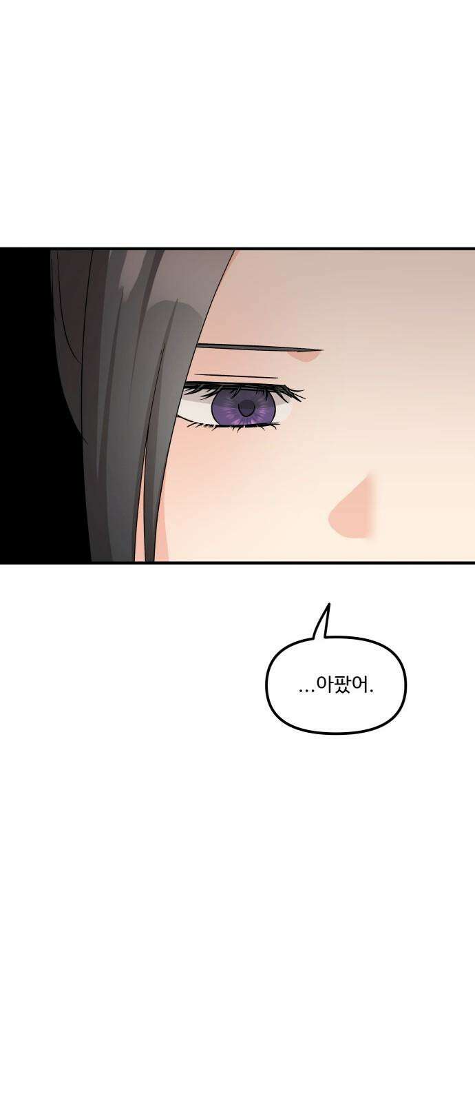 원하나 62화 35