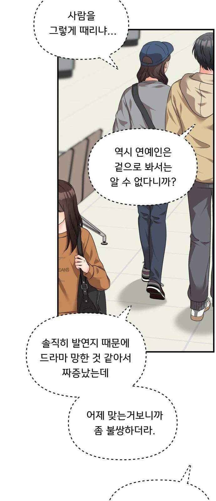 원하나 62화 37