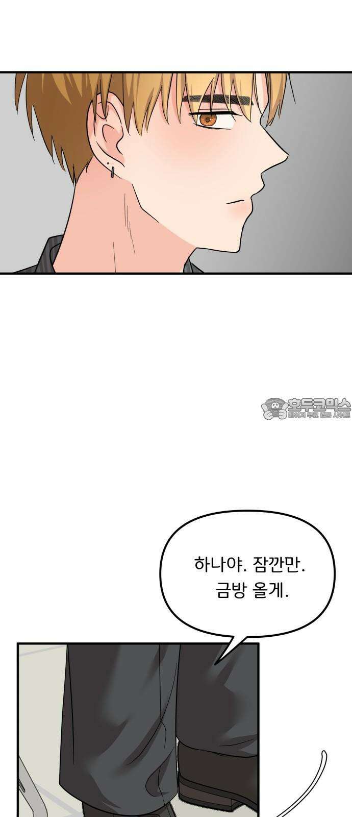 원하나 62화 39