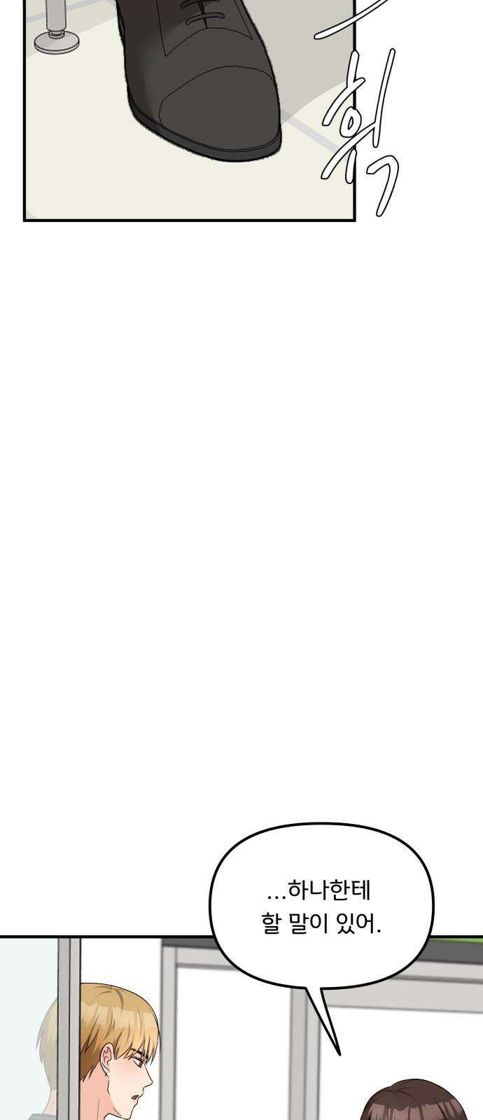 원하나 62화 40