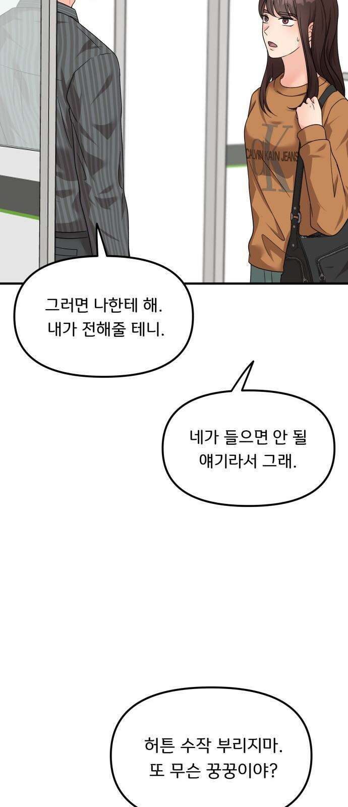 원하나 62화 41