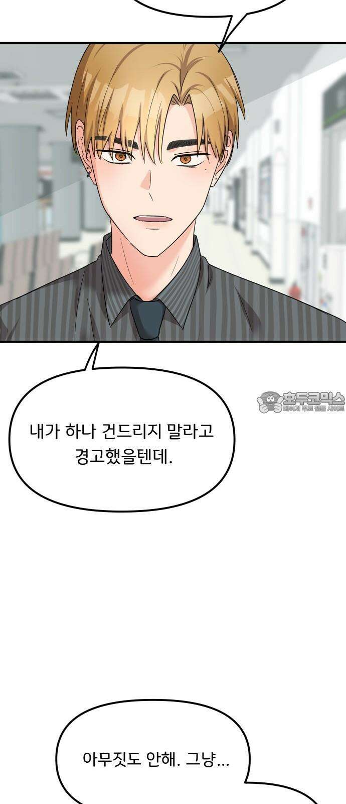 원하나 62화 42