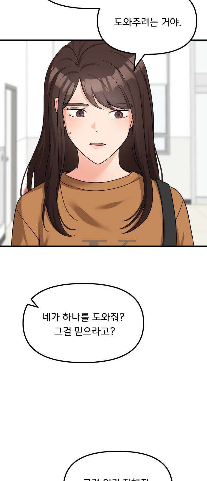 원하나 62화 43