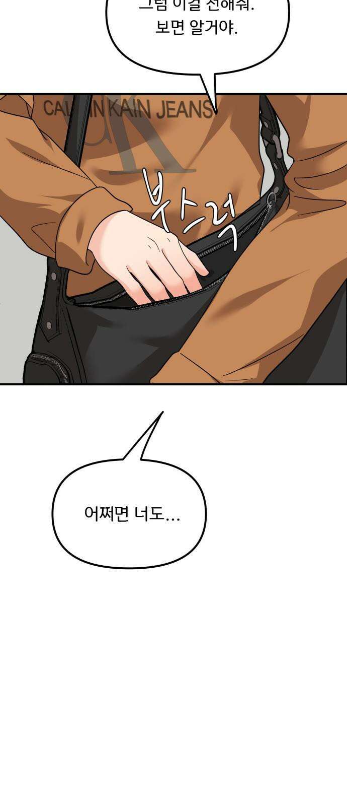 원하나 62화 44