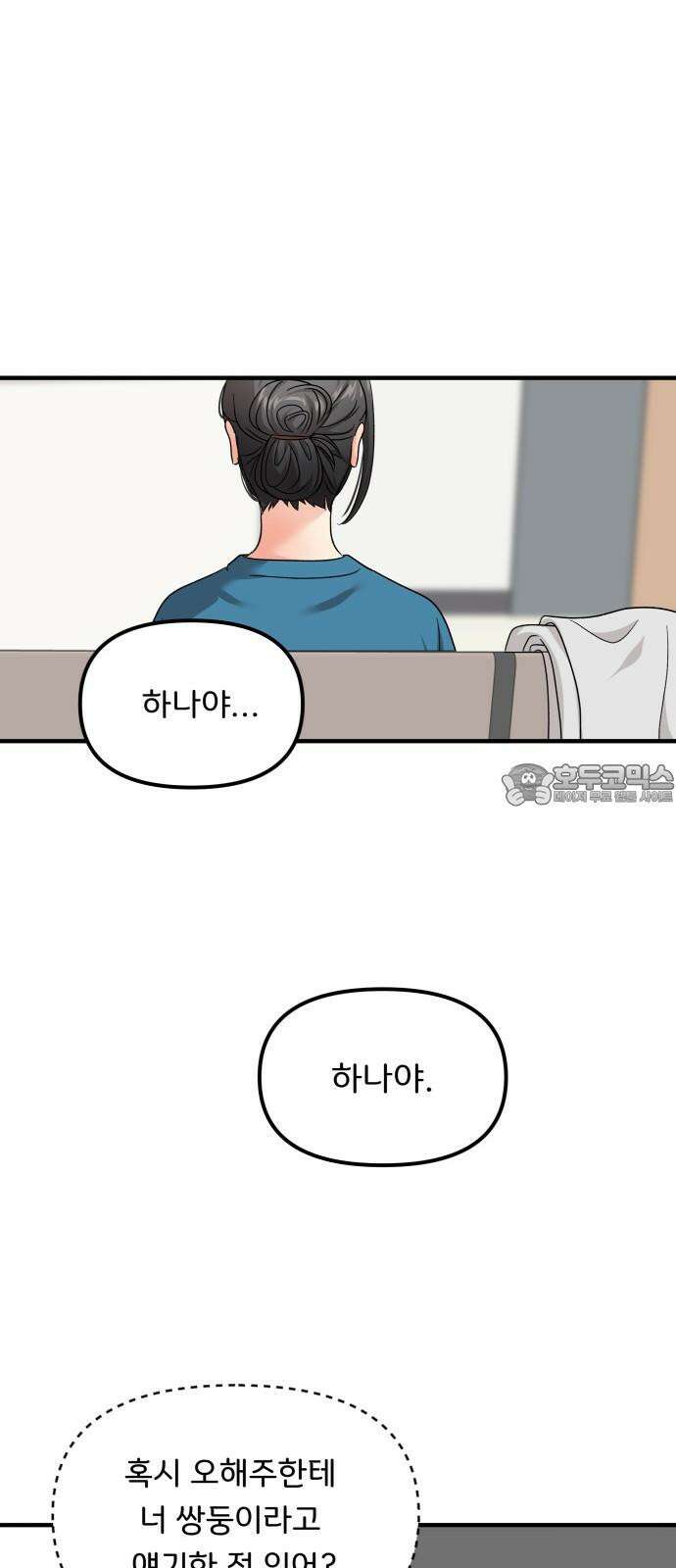 원하나 62화 45