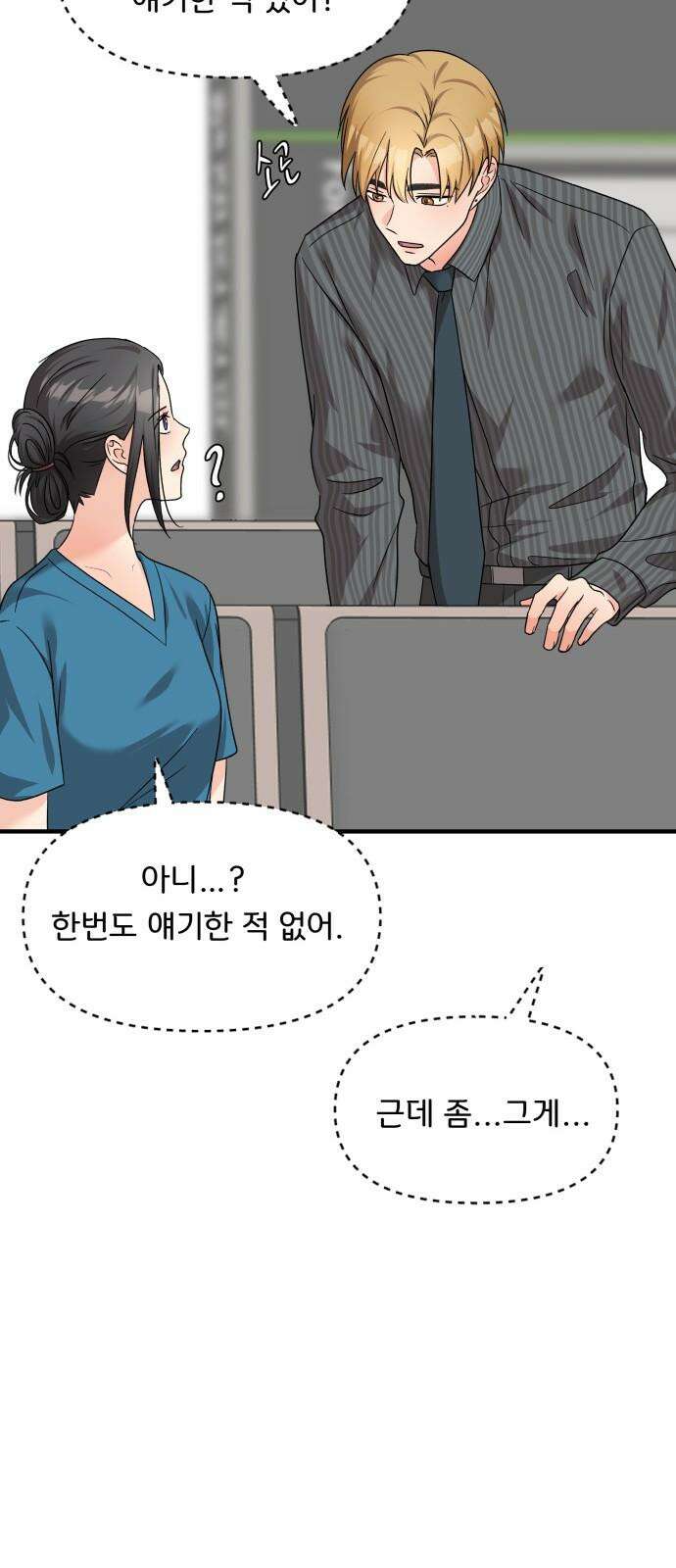 원하나 62화 46