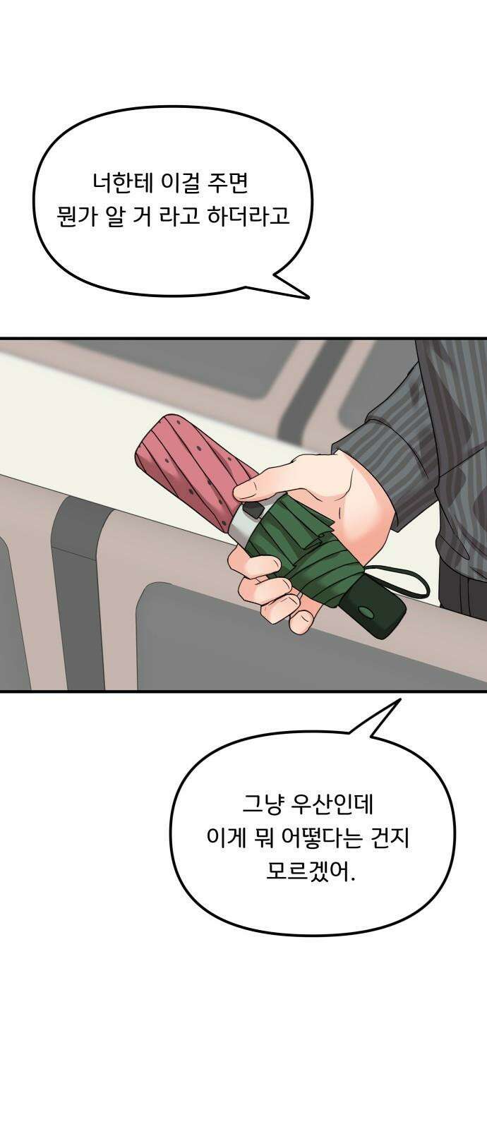 원하나 62화 47