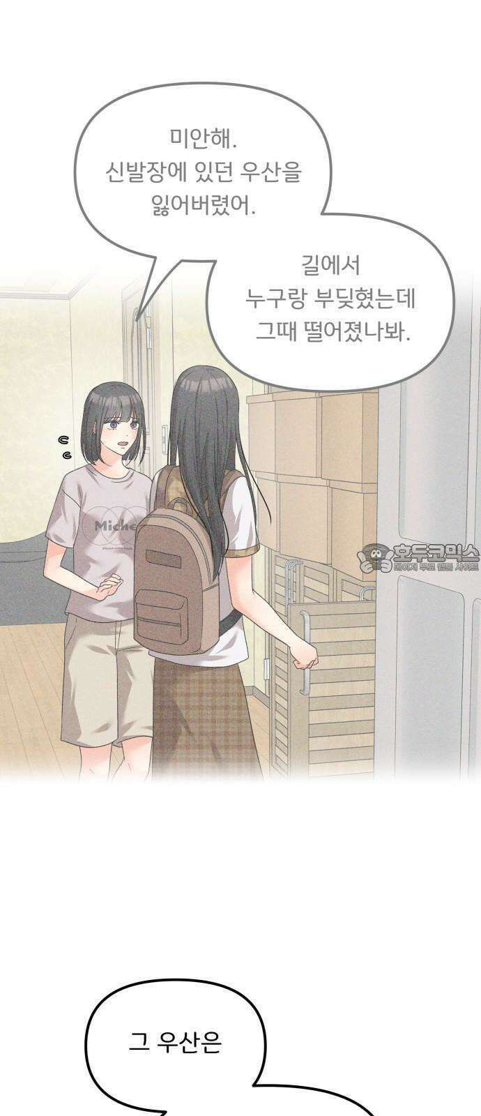 원하나 62화 48