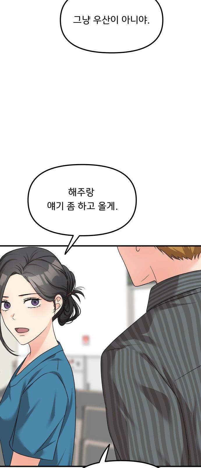 원하나 62화 49