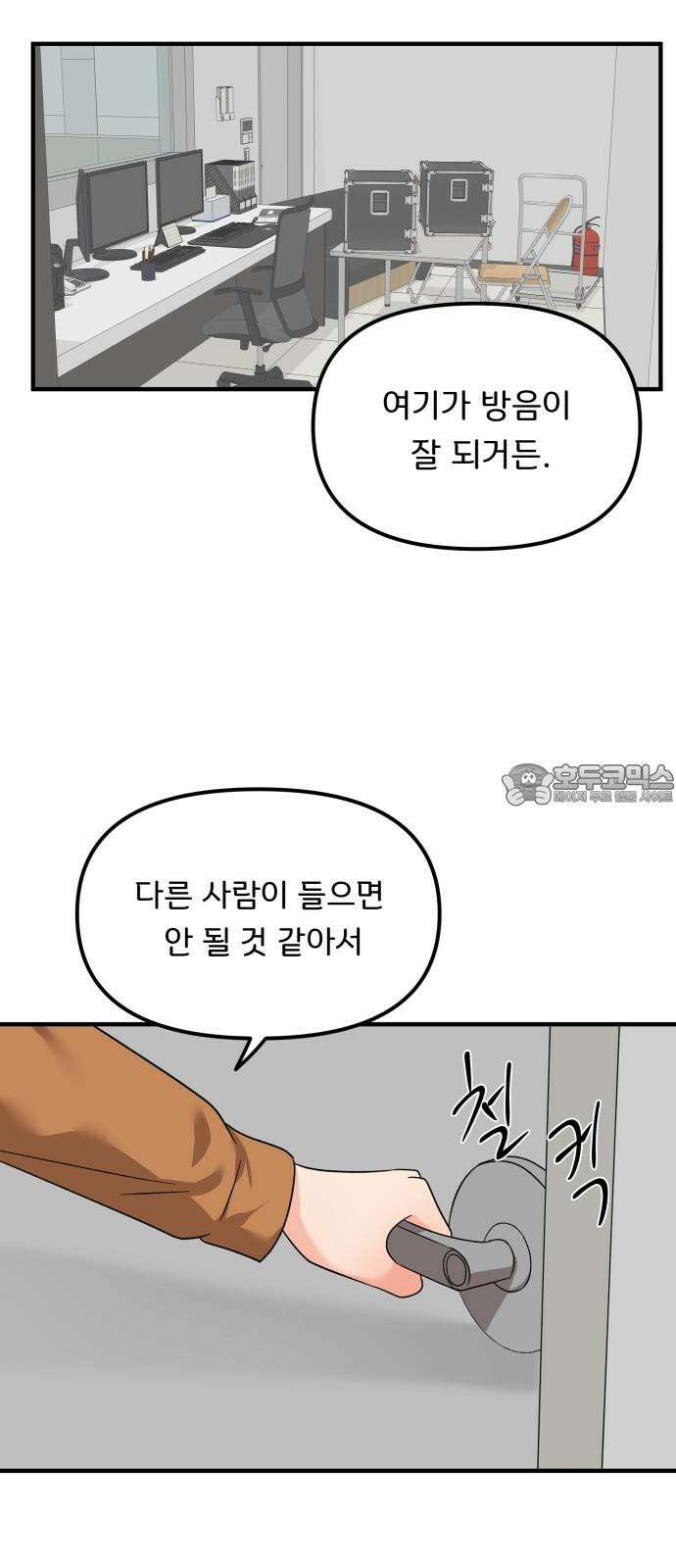 원하나 62화 51