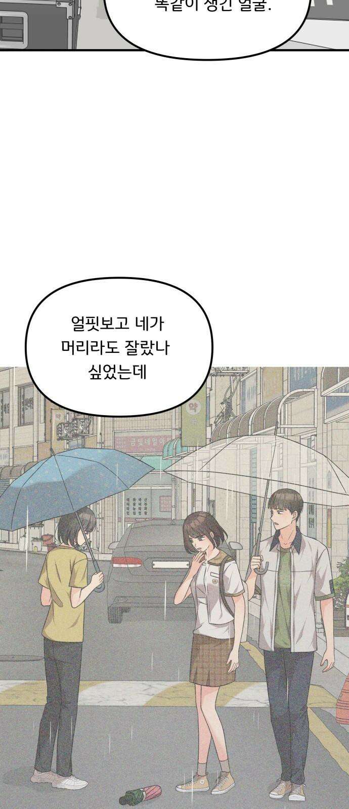 원하나 62화 53