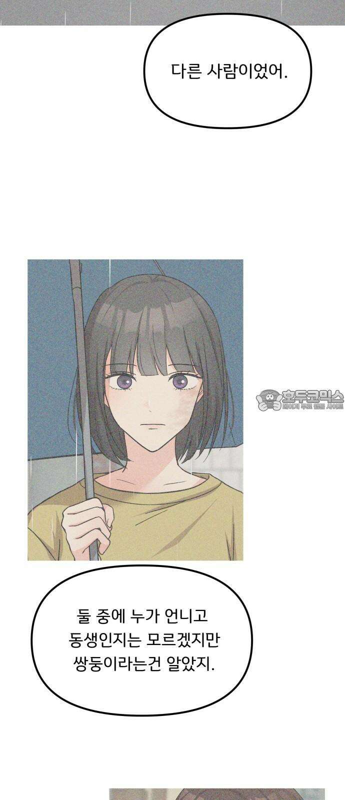 원하나 62화 54
