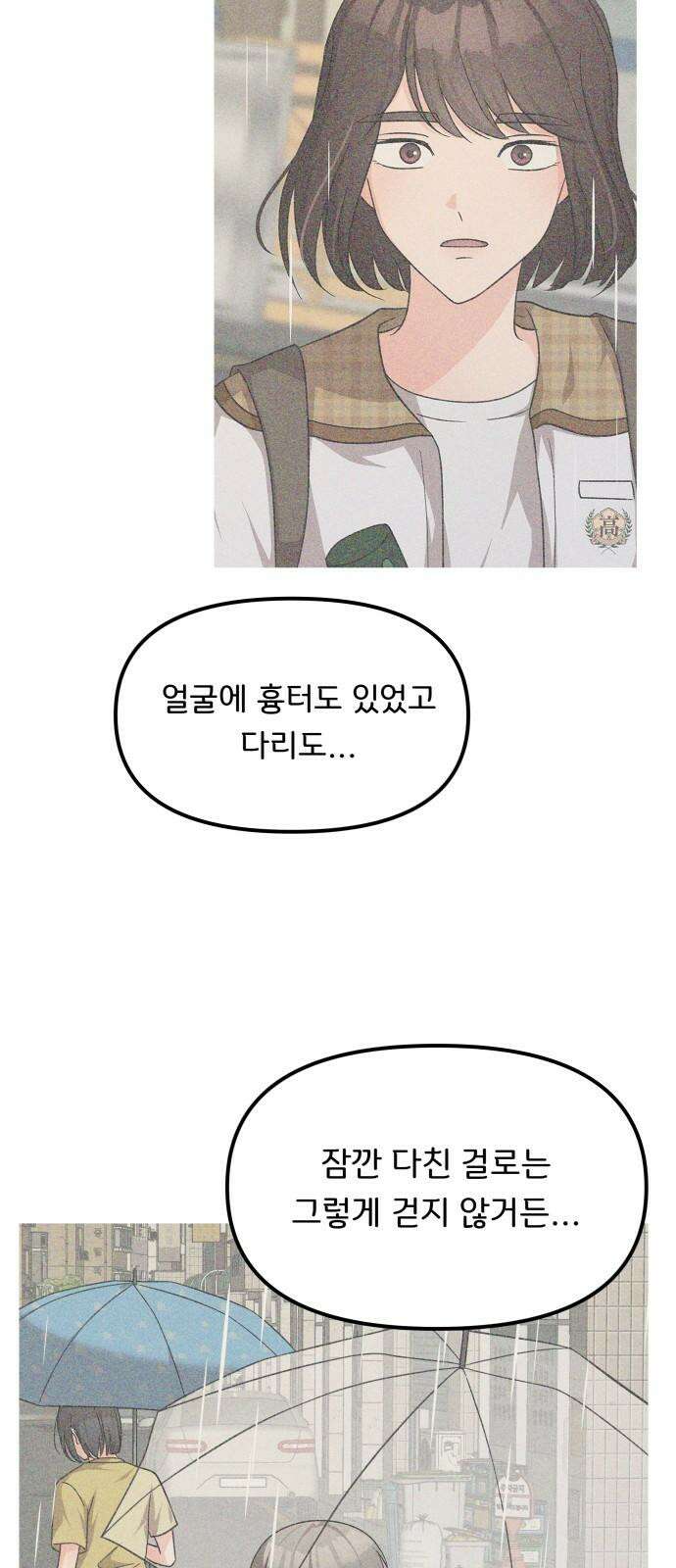 원하나 62화 55