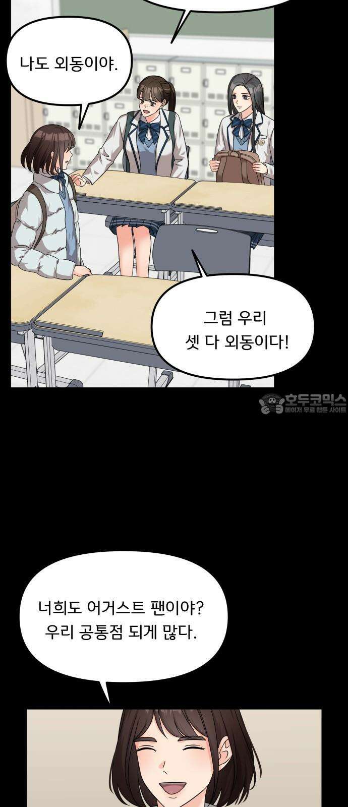 원하나 62화 60