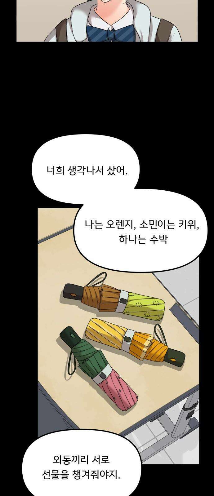 원하나 62화 61