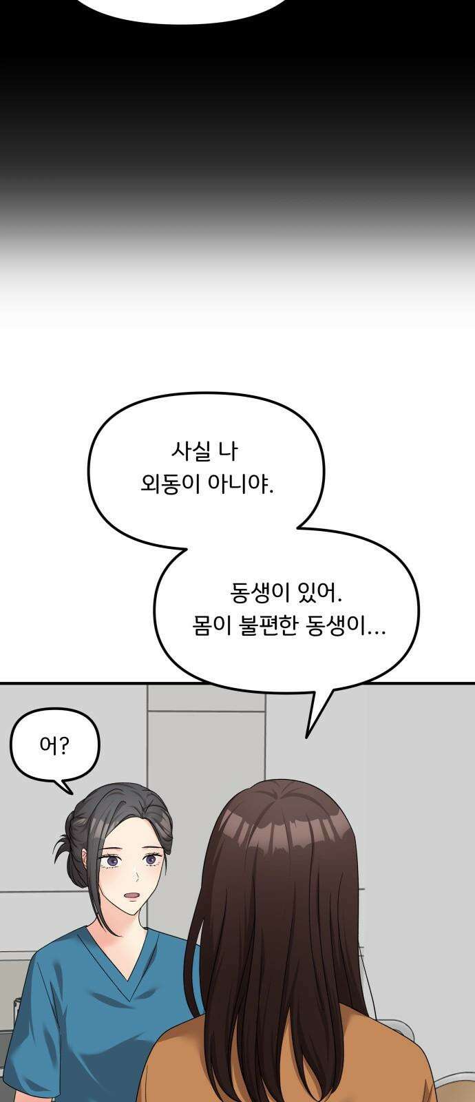 원하나 62화 62
