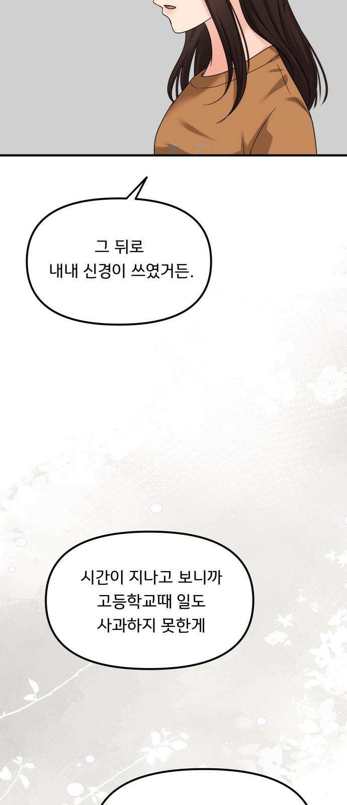 원하나 62화 64