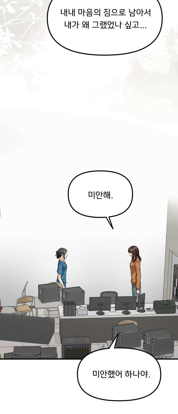 원하나 62화 65