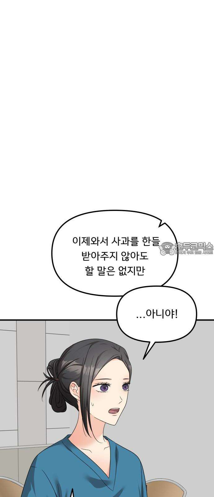 원하나 62화 66