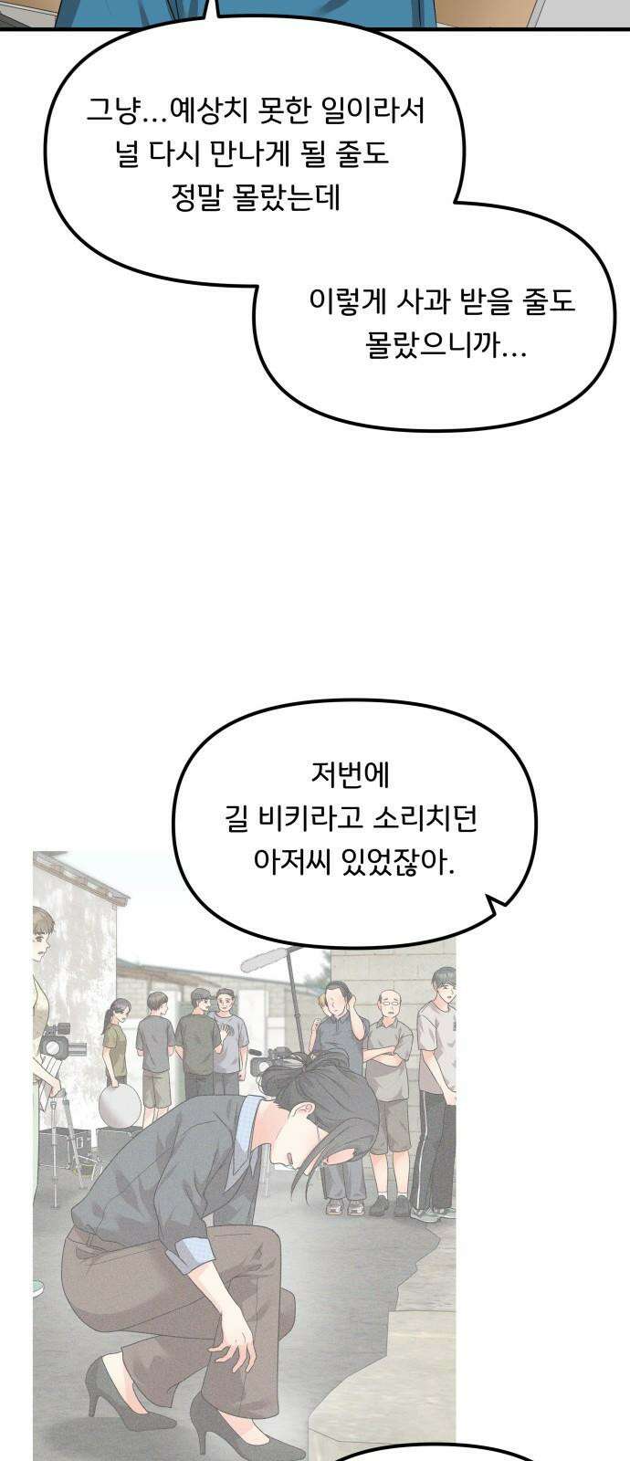 원하나 62화 67