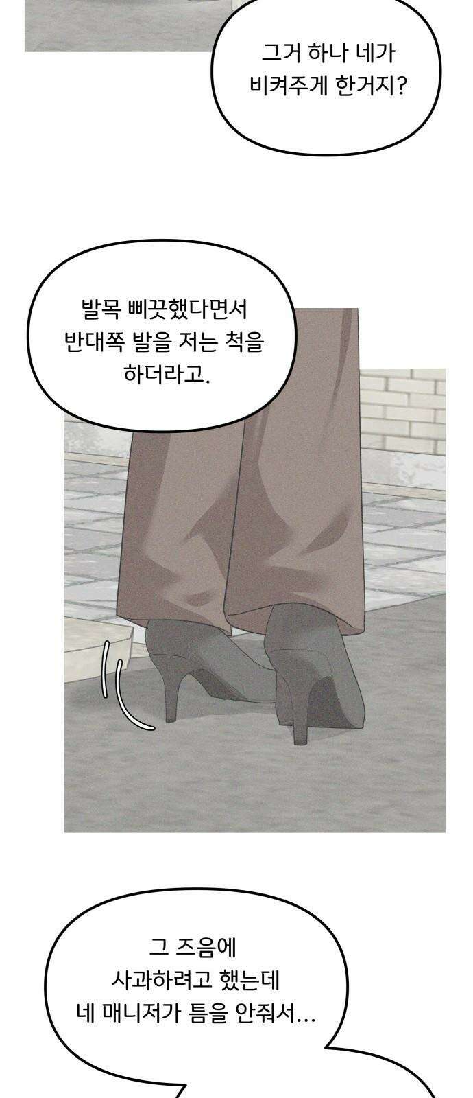 원하나 62화 68