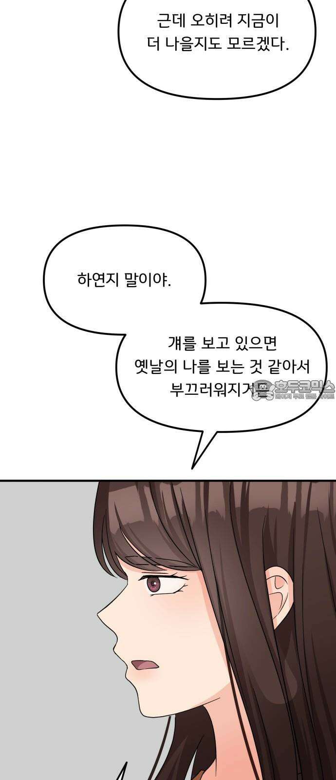 원하나 62화 69