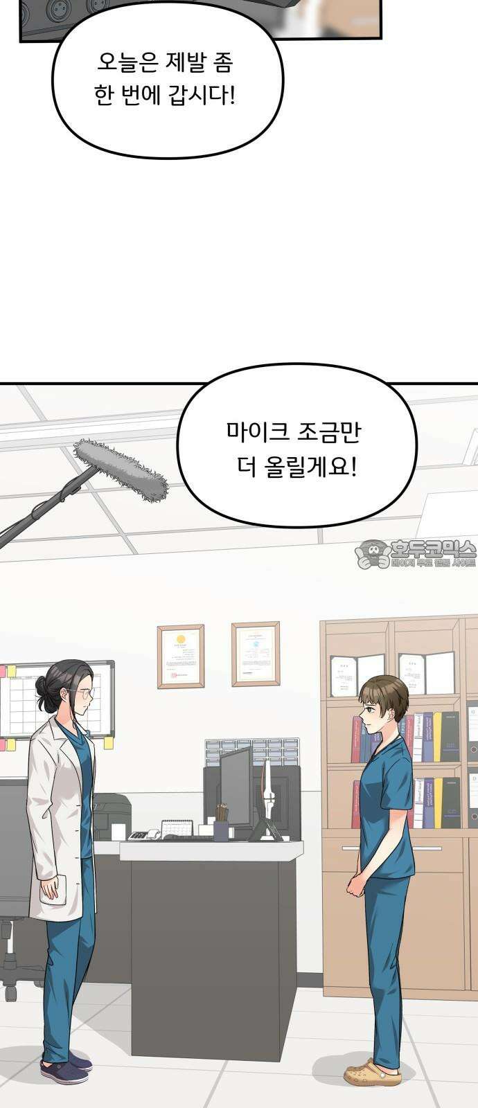 원하나 62화 72