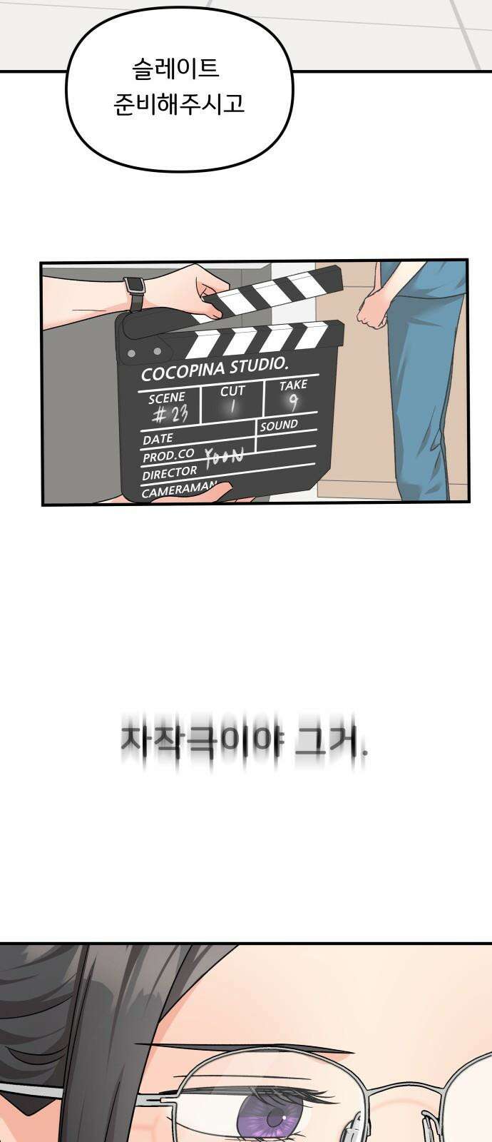 원하나 62화 73