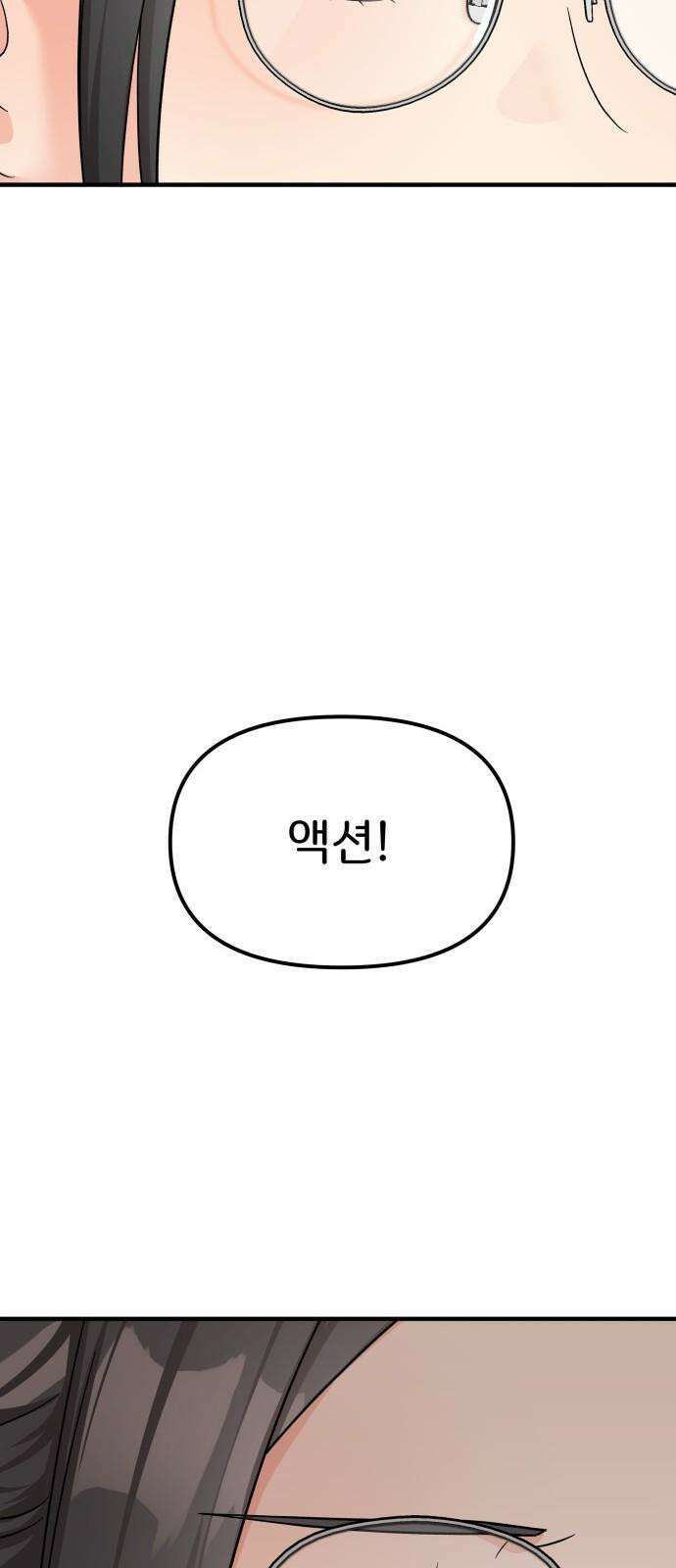 원하나 62화 74