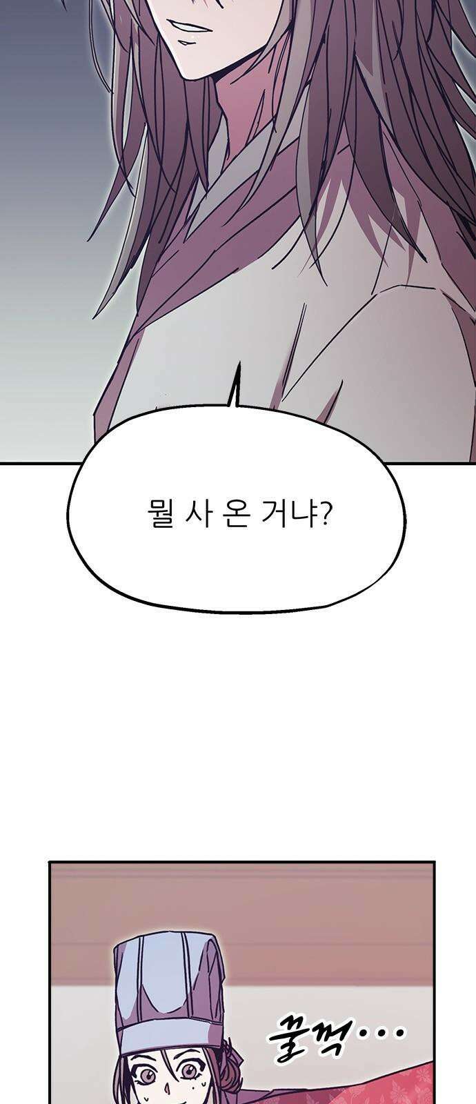 여우별잡이 17화 - 파종(2) 2