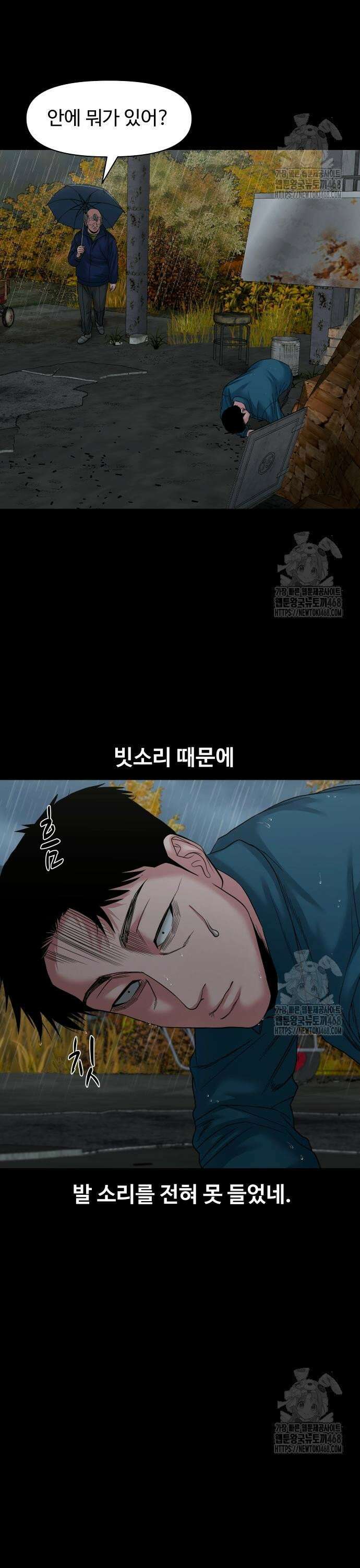 귀촌리 59화_모의(謀議) 3
