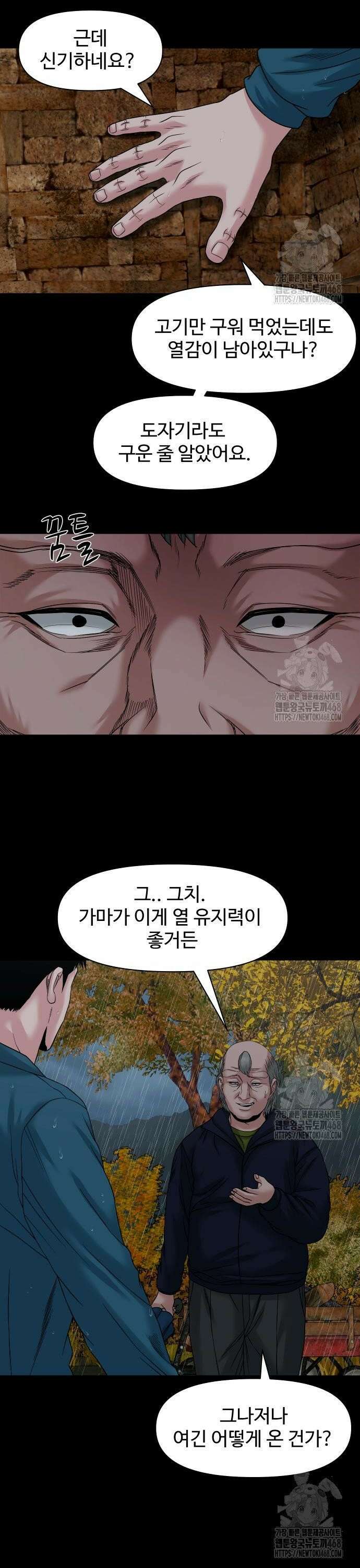 귀촌리 59화_모의(謀議) 6
