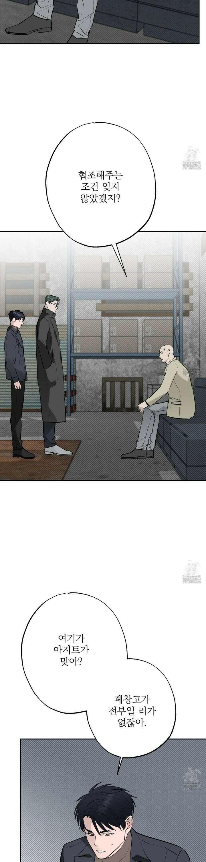 블랙쉽 42화 2