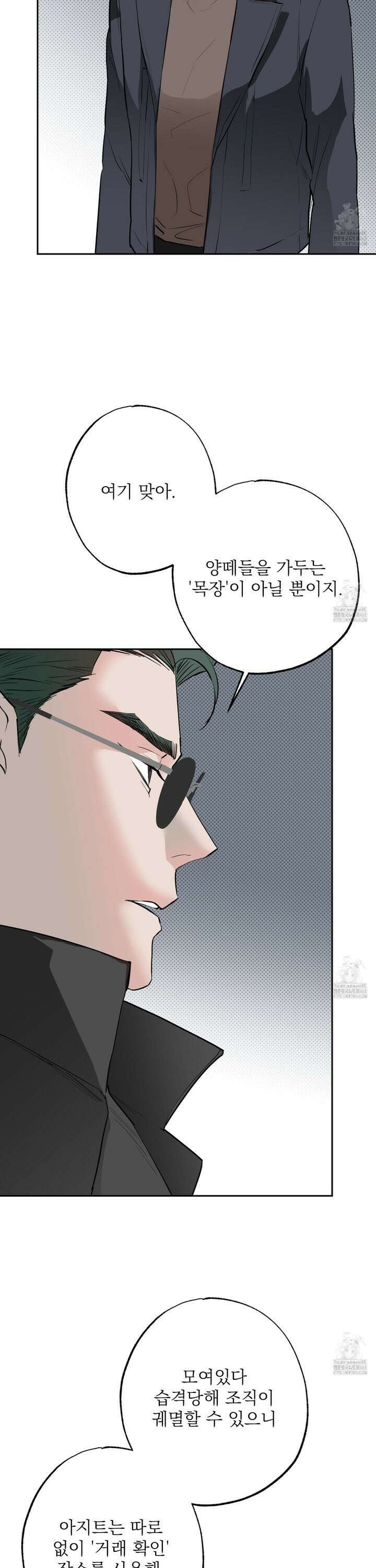 블랙쉽 42화 3