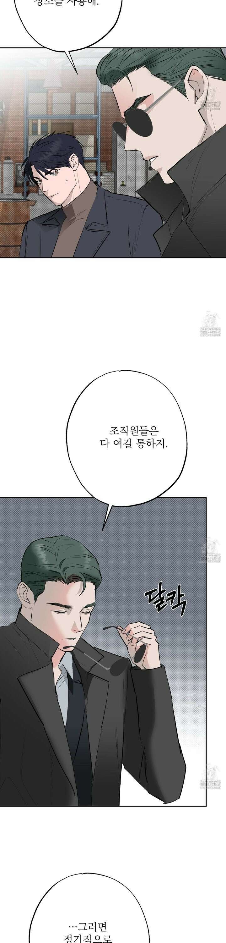 블랙쉽 42화 4