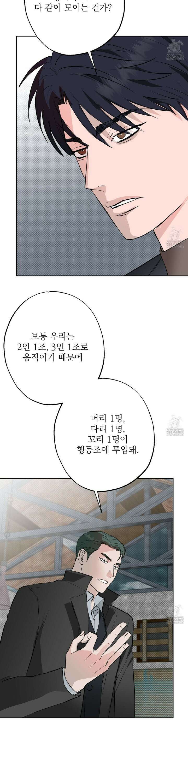블랙쉽 42화 5