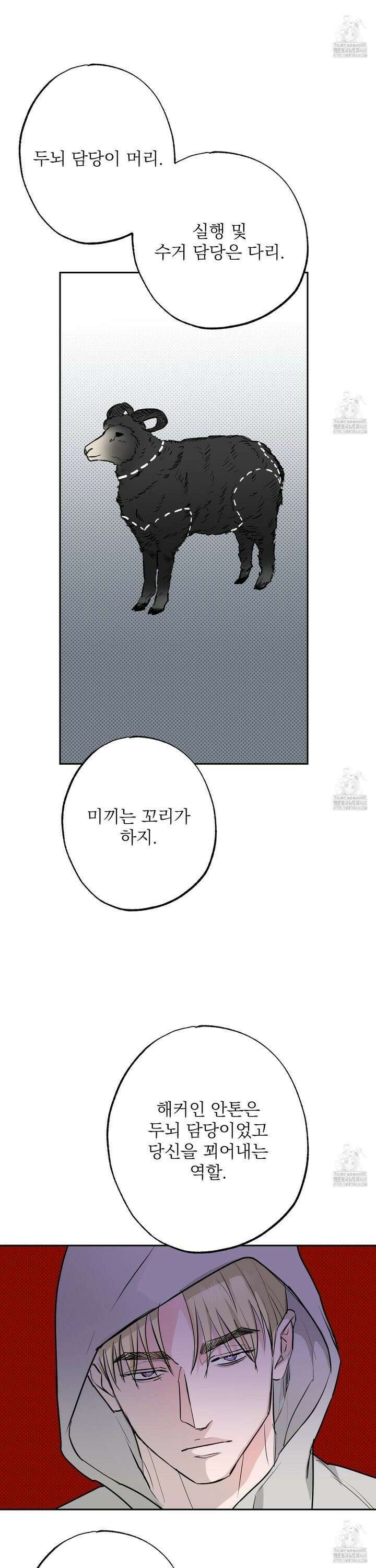 블랙쉽 42화 6