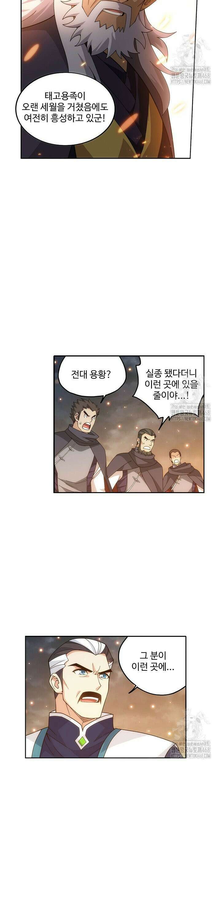 투파창궁 605화 2