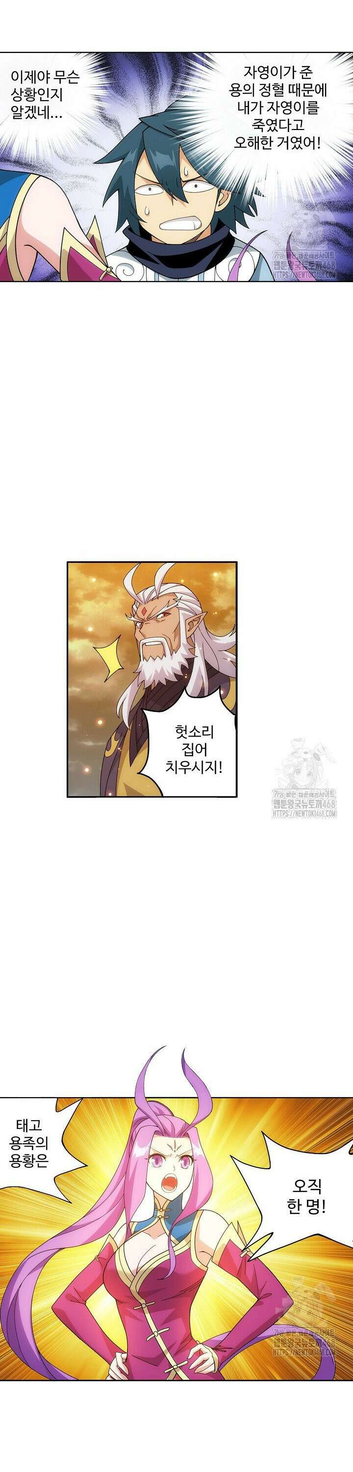투파창궁 605화 3