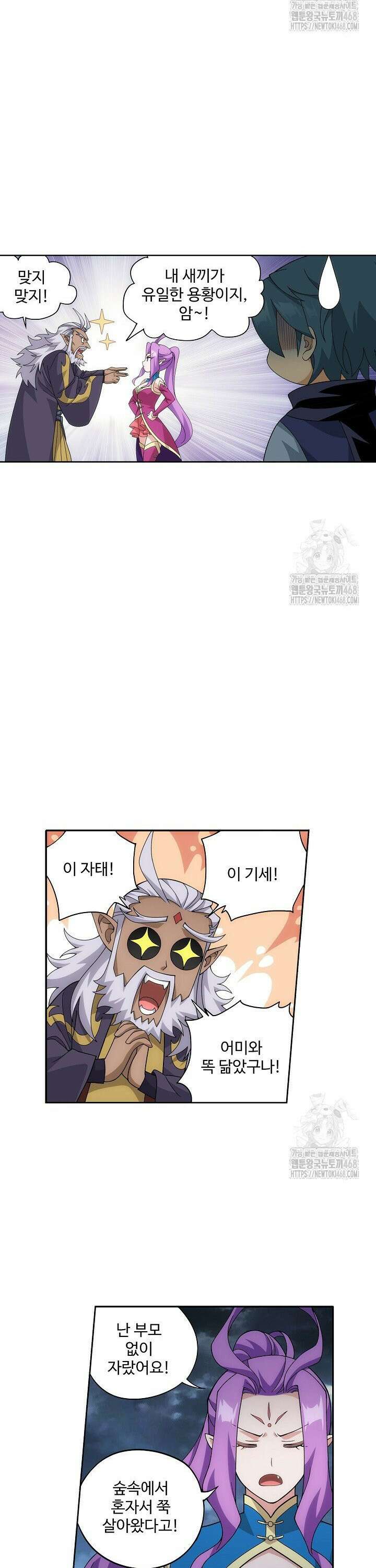 투파창궁 605화 5