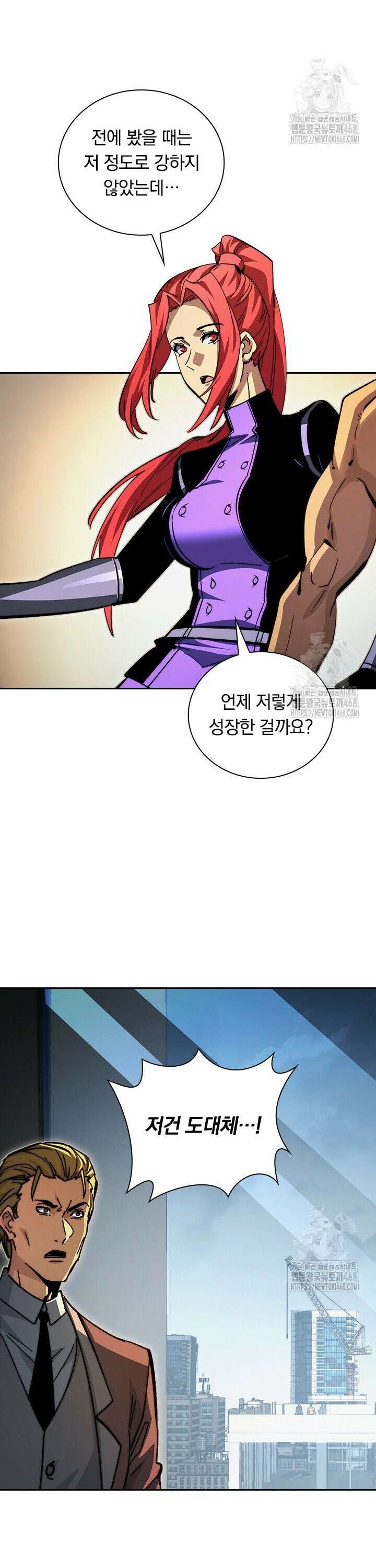 전설 헌터로 키워지는 중입니다 281화 2