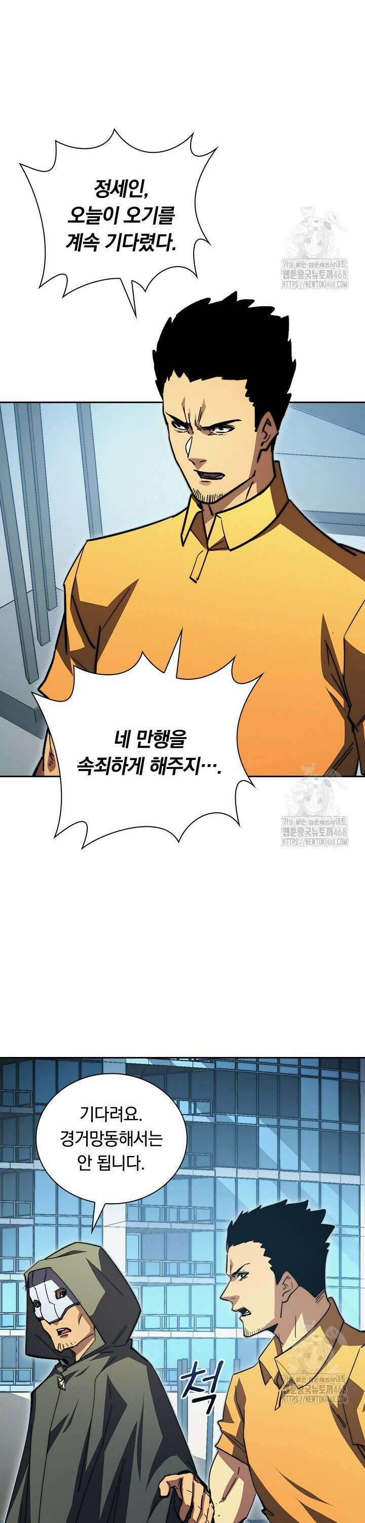 전설 헌터로 키워지는 중입니다 281화 3