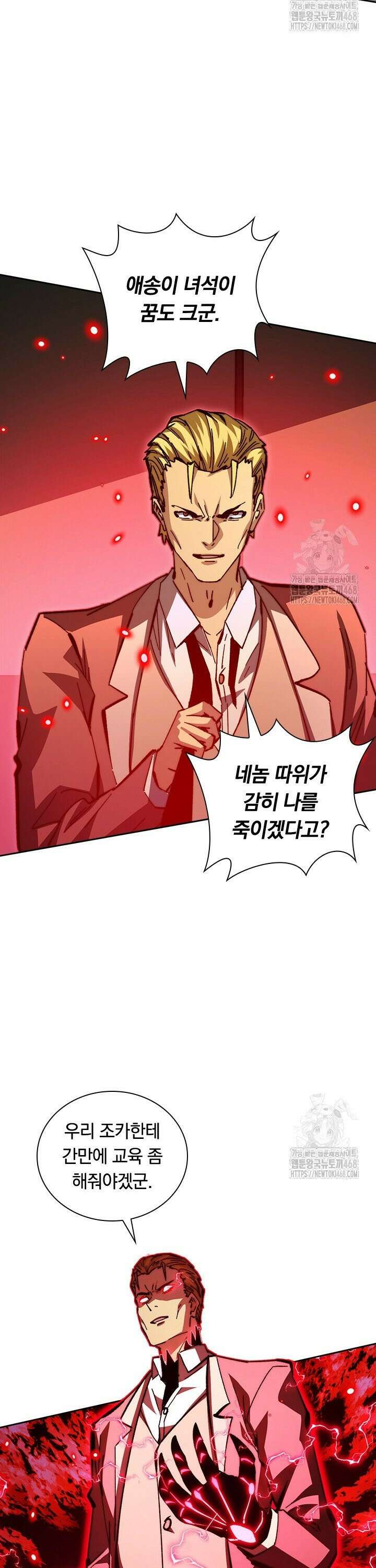 전설 헌터로 키워지는 중입니다 281화 5
