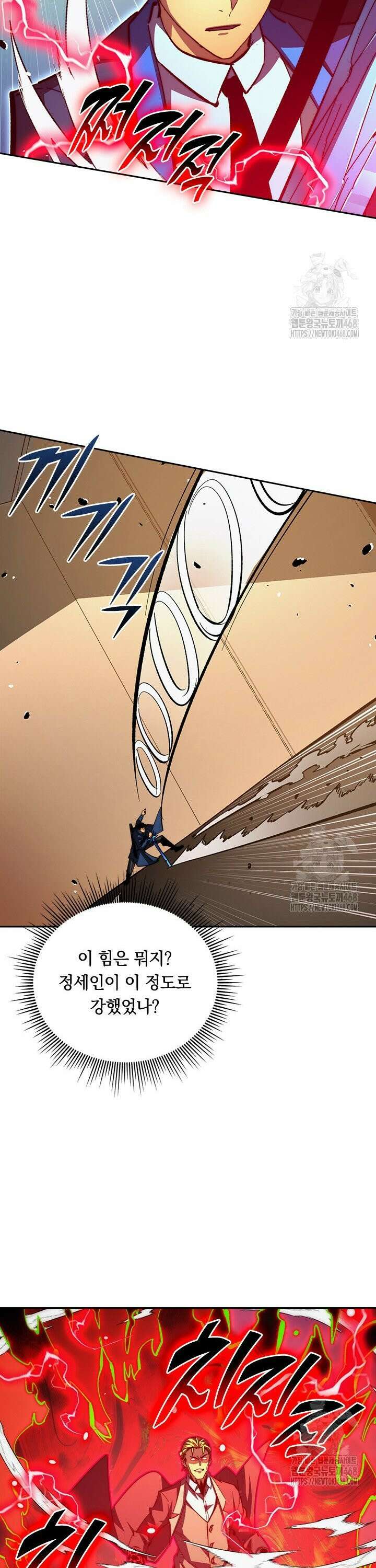 전설 헌터로 키워지는 중입니다 281화 7